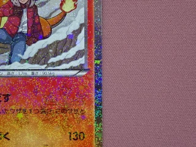 ポケカ リザードン 005/032 U CP3 45-MA0222-13C
