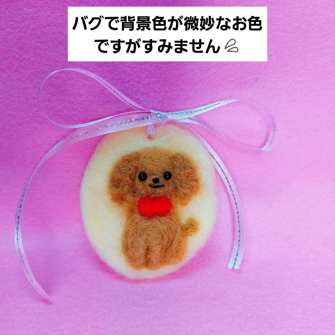 とも様確認用ページ タペストリー キーホルダー 羊毛フェルト ハンドメイド
