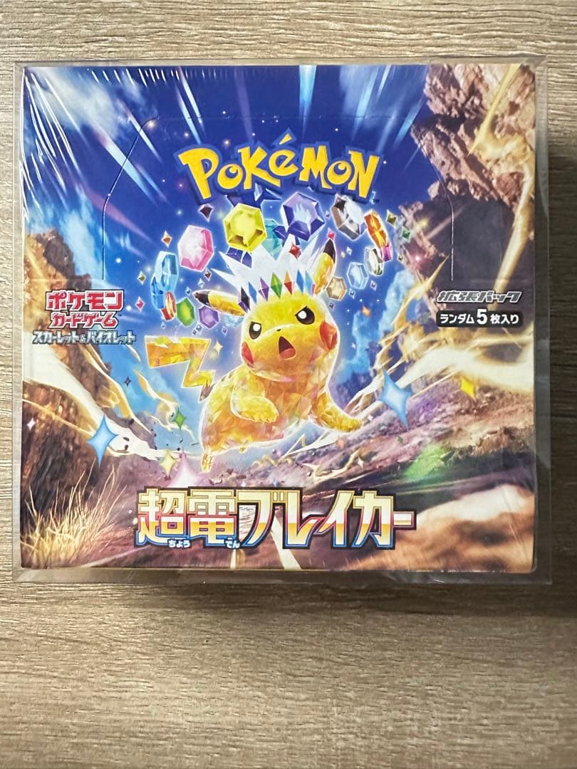 【新品未開封】ポケモンカード シュリンク付き5BOXセット（超電ブレイカー等）