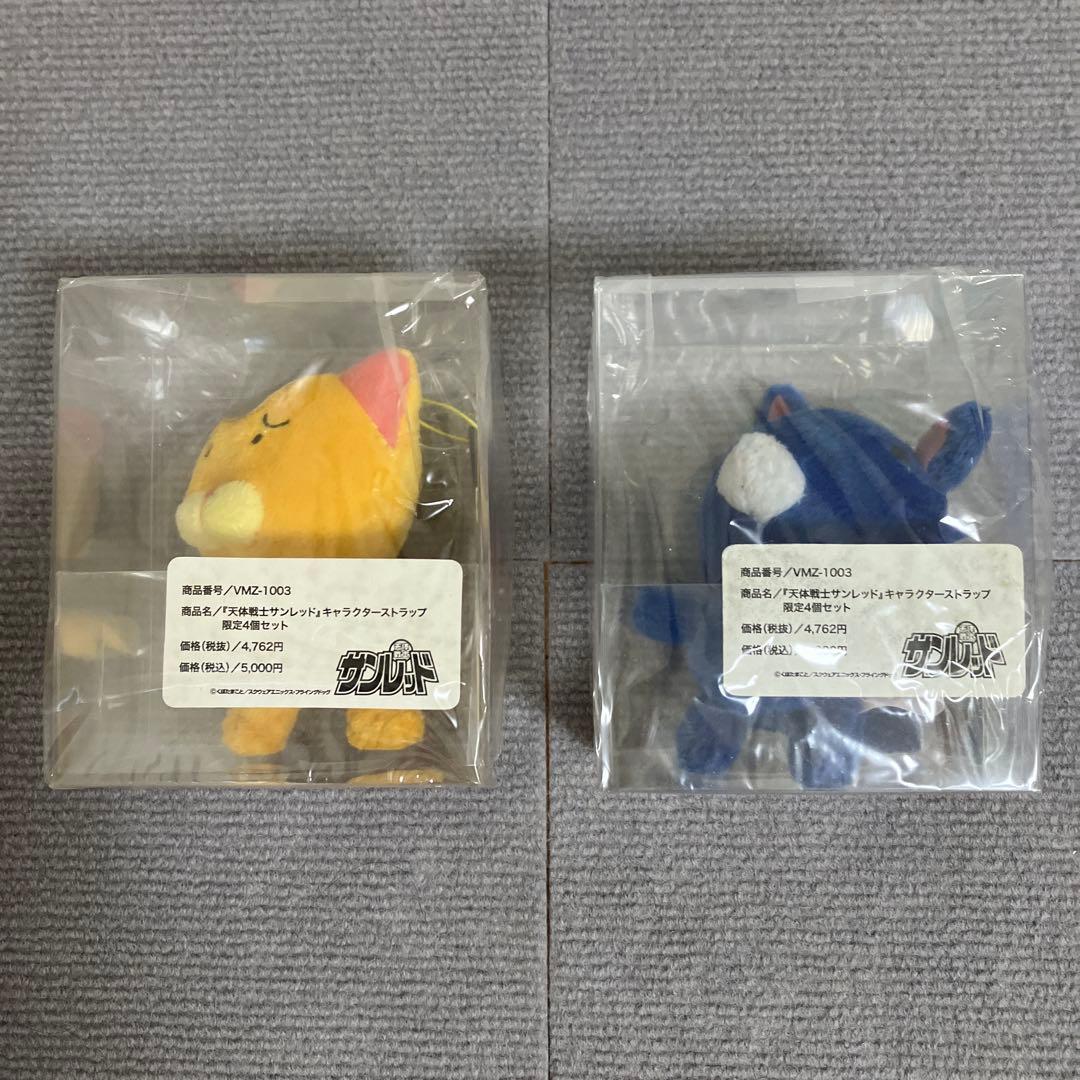 【未開封品】 天体戦士サンレッド キャラクターストラップ 4個セット