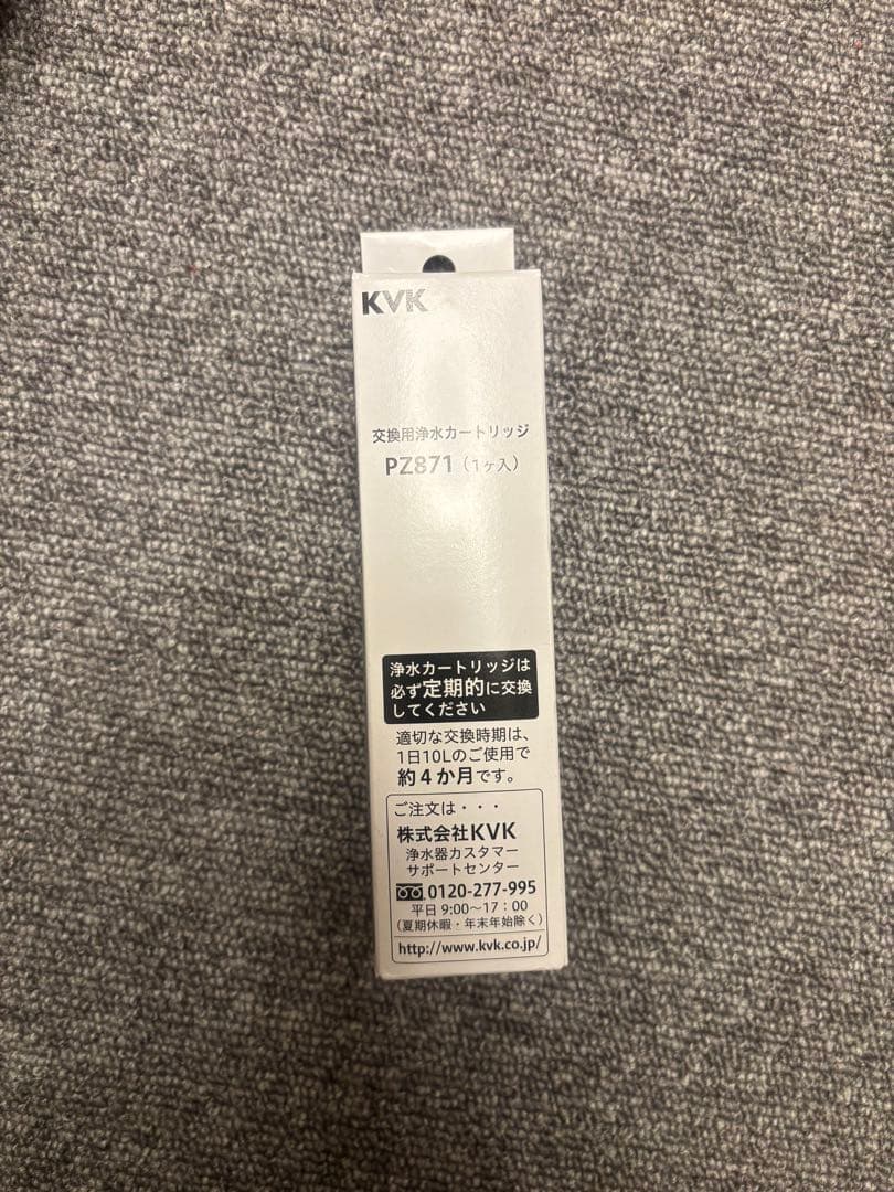 KVK 交換用水カートリッジ PZ871 3個セット(1年分） 正規品
