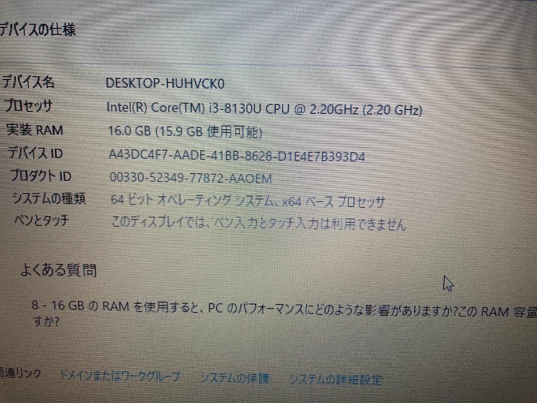 LIFEBOOK 第8世代i3 メモリ16GB SSD250GB Win11