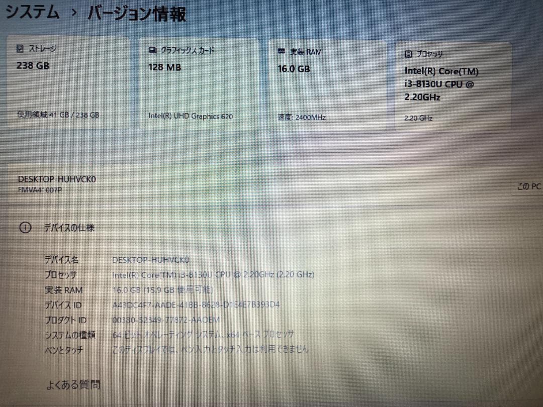 LIFEBOOK 第8世代i3 メモリ16GB SSD250GB Win11