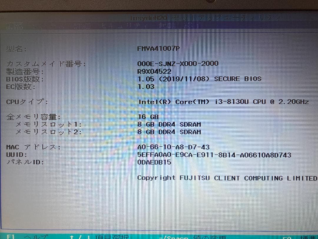 LIFEBOOK 第8世代i3 メモリ16GB SSD250GB Win11