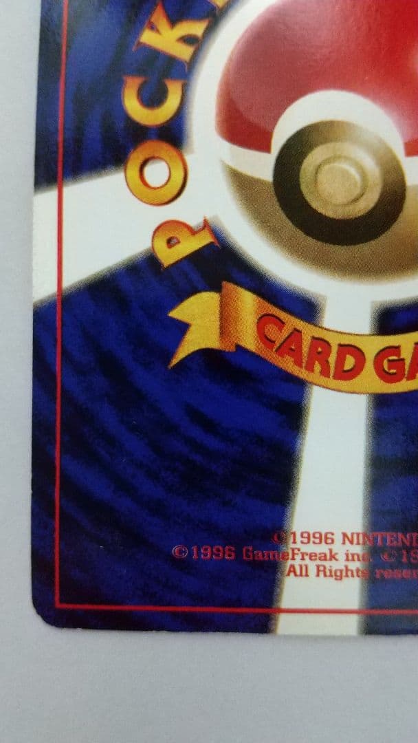 ば*お様 旧裏ポケモンカード ゲンガー 十字、大玉ホロあり ★ 第3弾拡張パック