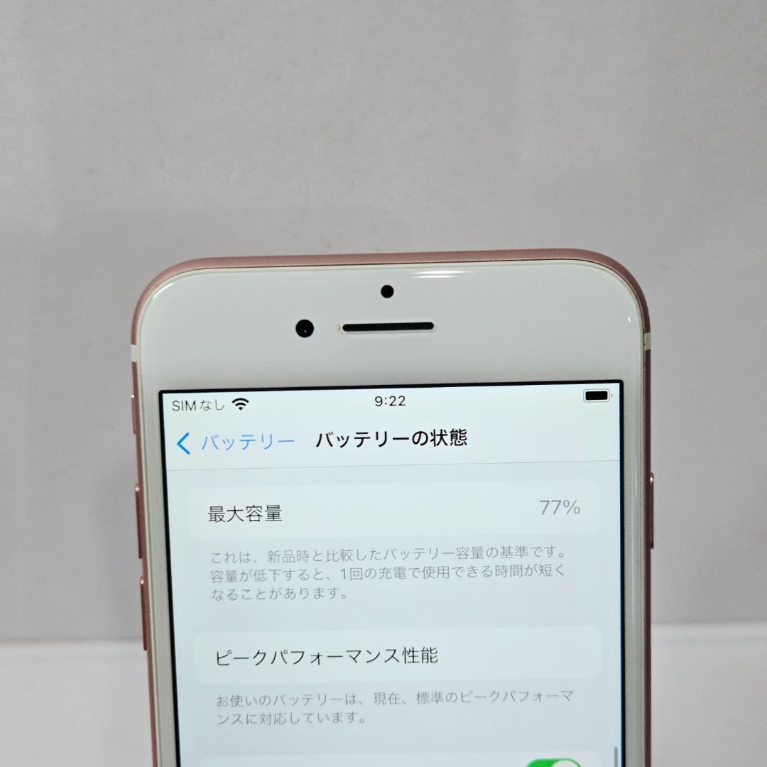 103 iPhone7 ローズゴールド SIMフリー 美品