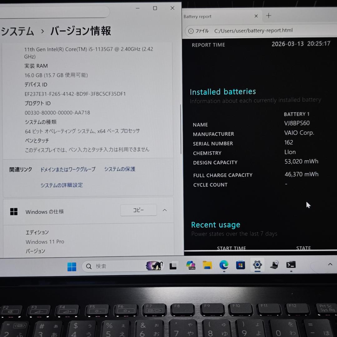 美品Vaio pro PK i5 _16G_256GB ピンクに光るキーボード