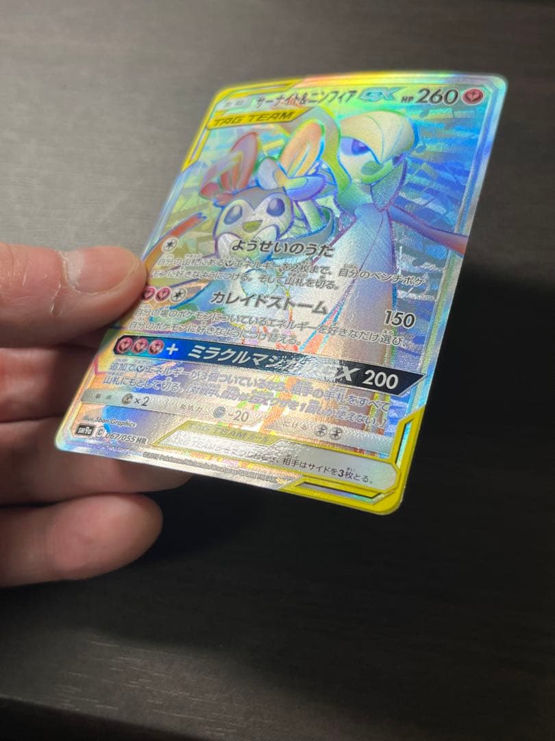 サーナイト&ニンフィアgx hr ローダー付き