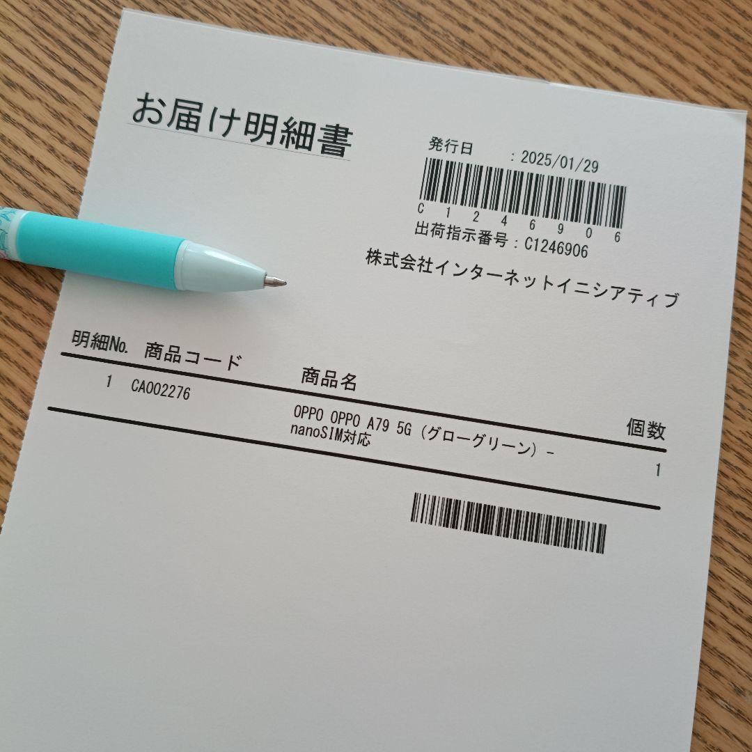 OPPO A79 5G 本体 グローグリーン