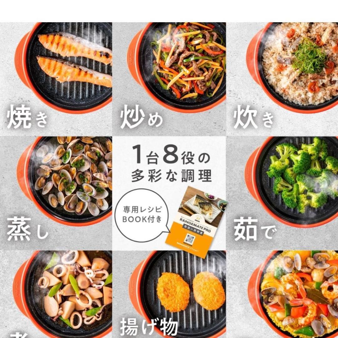 レンジメート PRO レッド 新品未使用 本体未開封 衛生的 電子レンジ調理器具
