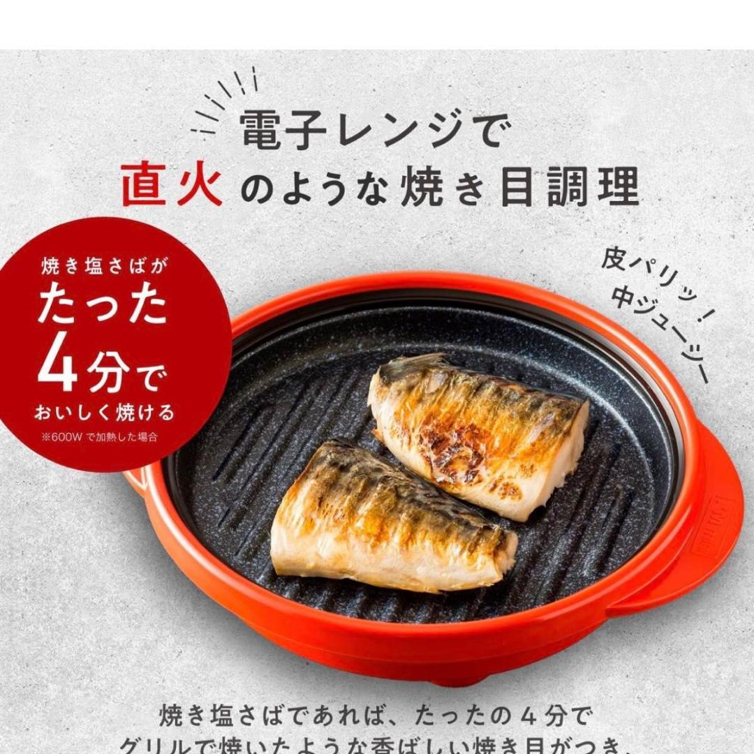 レンジメート PRO レッド 新品未使用 本体未開封 衛生的 電子レンジ調理器具