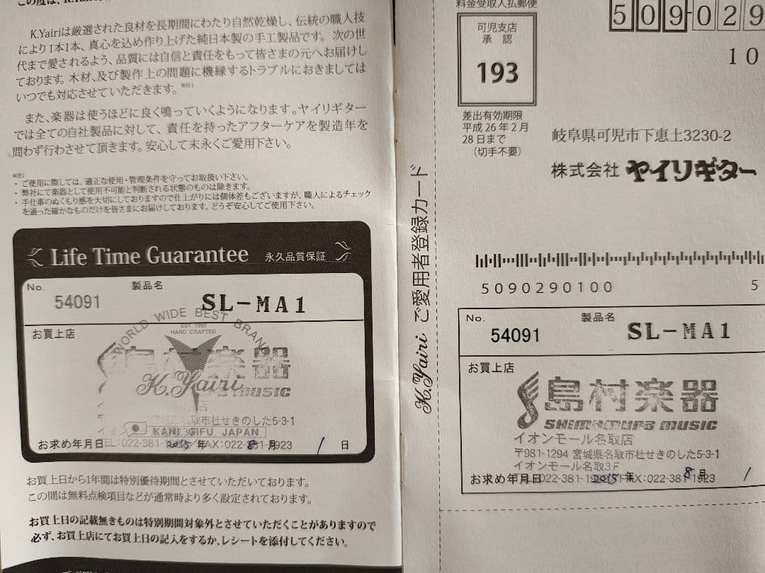 K.YAIRI アコースティックギター SL-MA1