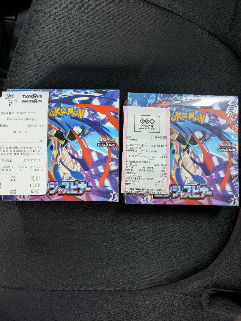 ポケモンカード ニンジャスピナー 未開封BOX2箱 シュリンクあり・なし各1つ