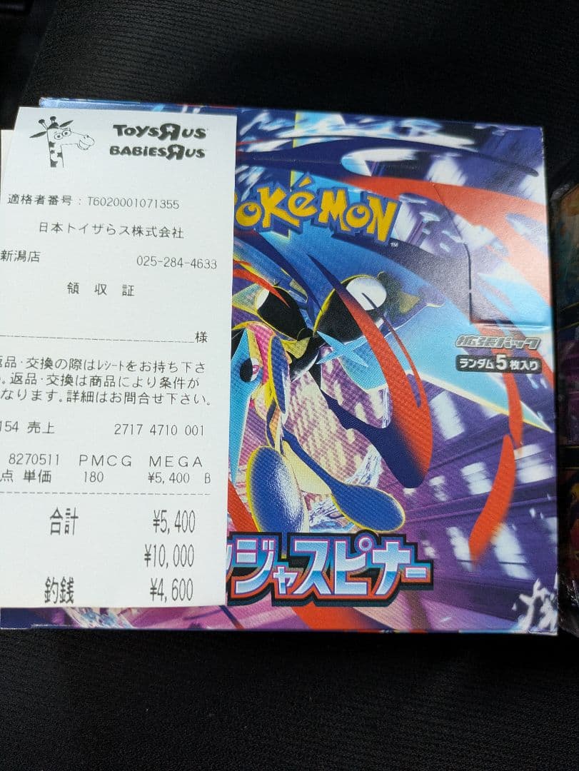 ポケモンカード ニンジャスピナー 未開封BOX2箱 シュリンクあり・なし各1つ