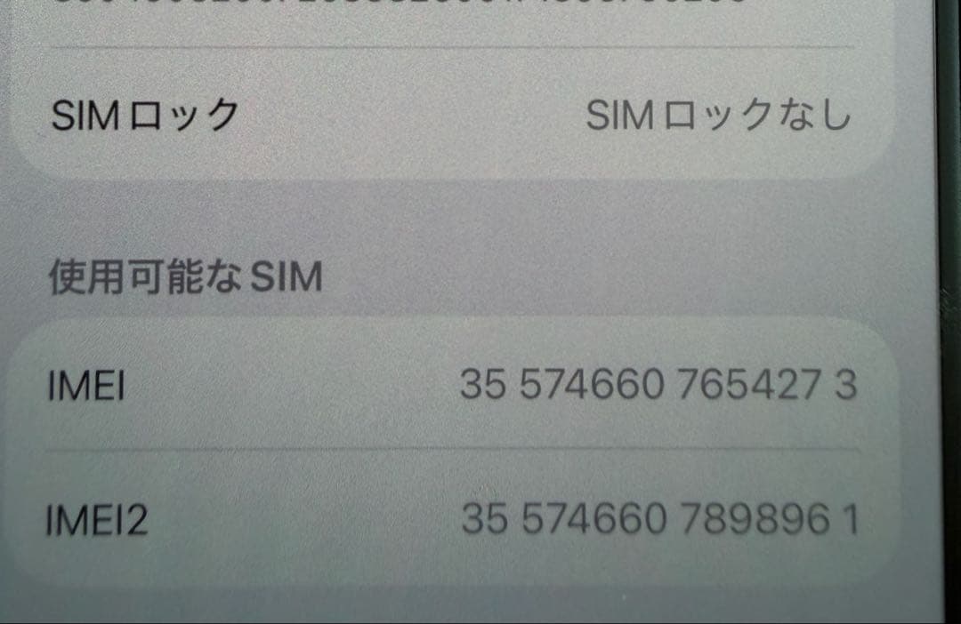 【美品】iPhone15 Pro ブラックチタニウム　256GB SIMフリー