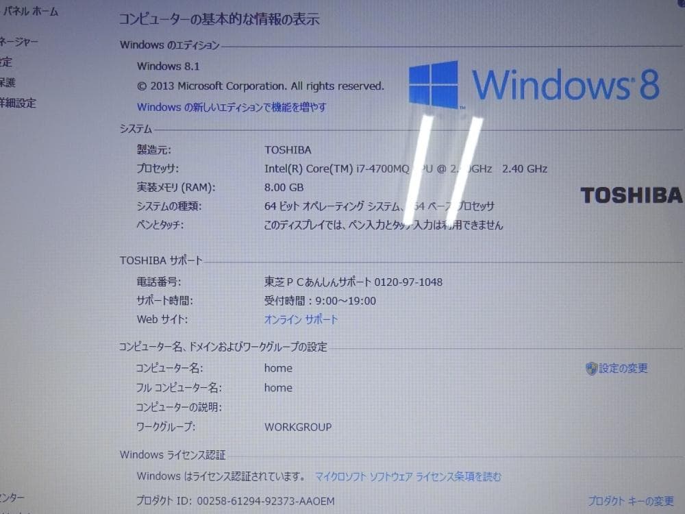 東芝 ノートパソコン dynabook T554/67KW/中古特価良品