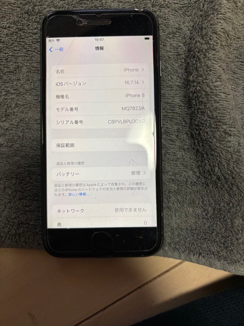 Apple iPhone 8 ホワイト、ブラック画面にひびあり