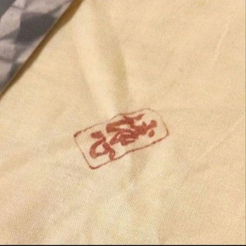 未使用美品 萩焼 誠心窯 石川誠心 香炉 共箱 栞 透かし彫り 香炉 三足