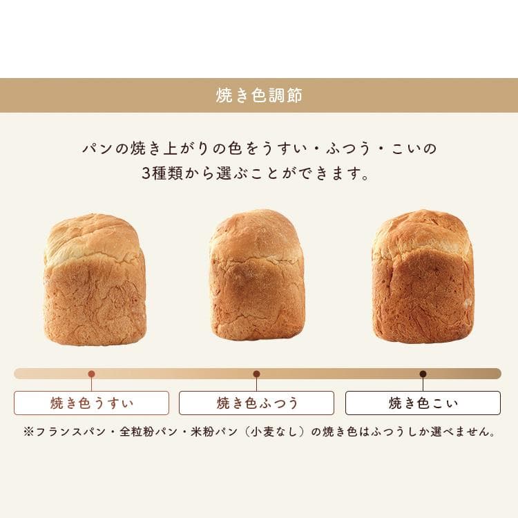ホームベーカリー 新品 アイリスオーヤマ ミトン付属 餅 2斤対応 黒 *5