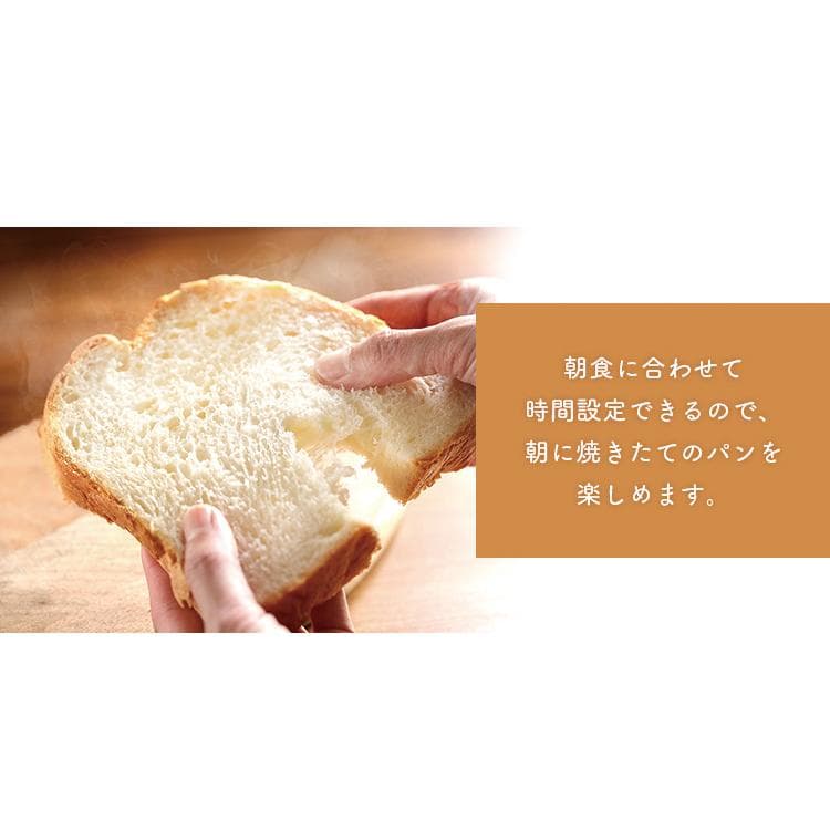 ホームベーカリー 新品 アイリスオーヤマ ミトン付属 餅 2斤対応 黒 *5
