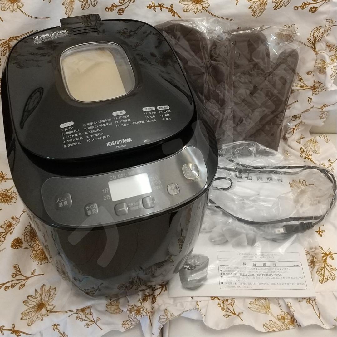 ホームベーカリー 新品 アイリスオーヤマ ミトン付属 餅 2斤対応 黒 *5
