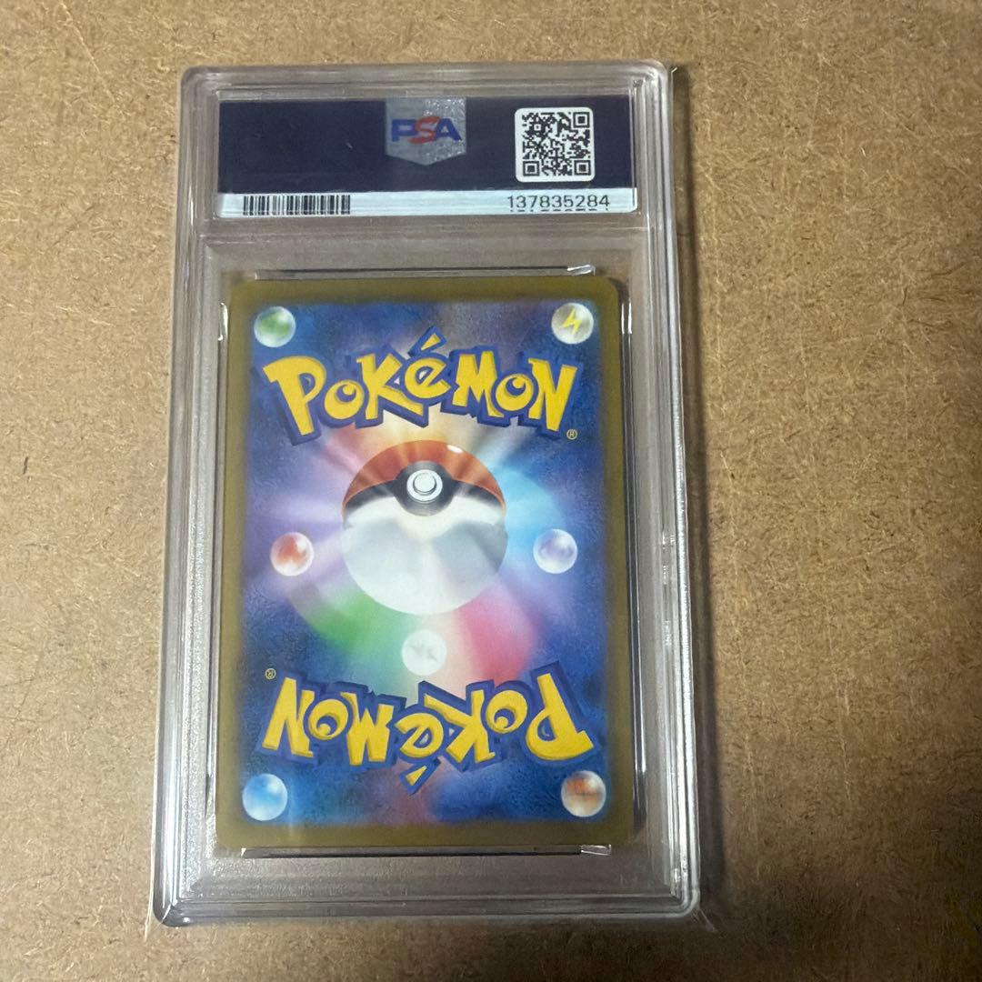 マクドナルドプロモ PSA 10 連番