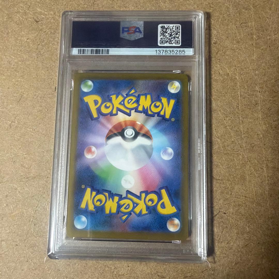 マクドナルドプロモ PSA 10 連番