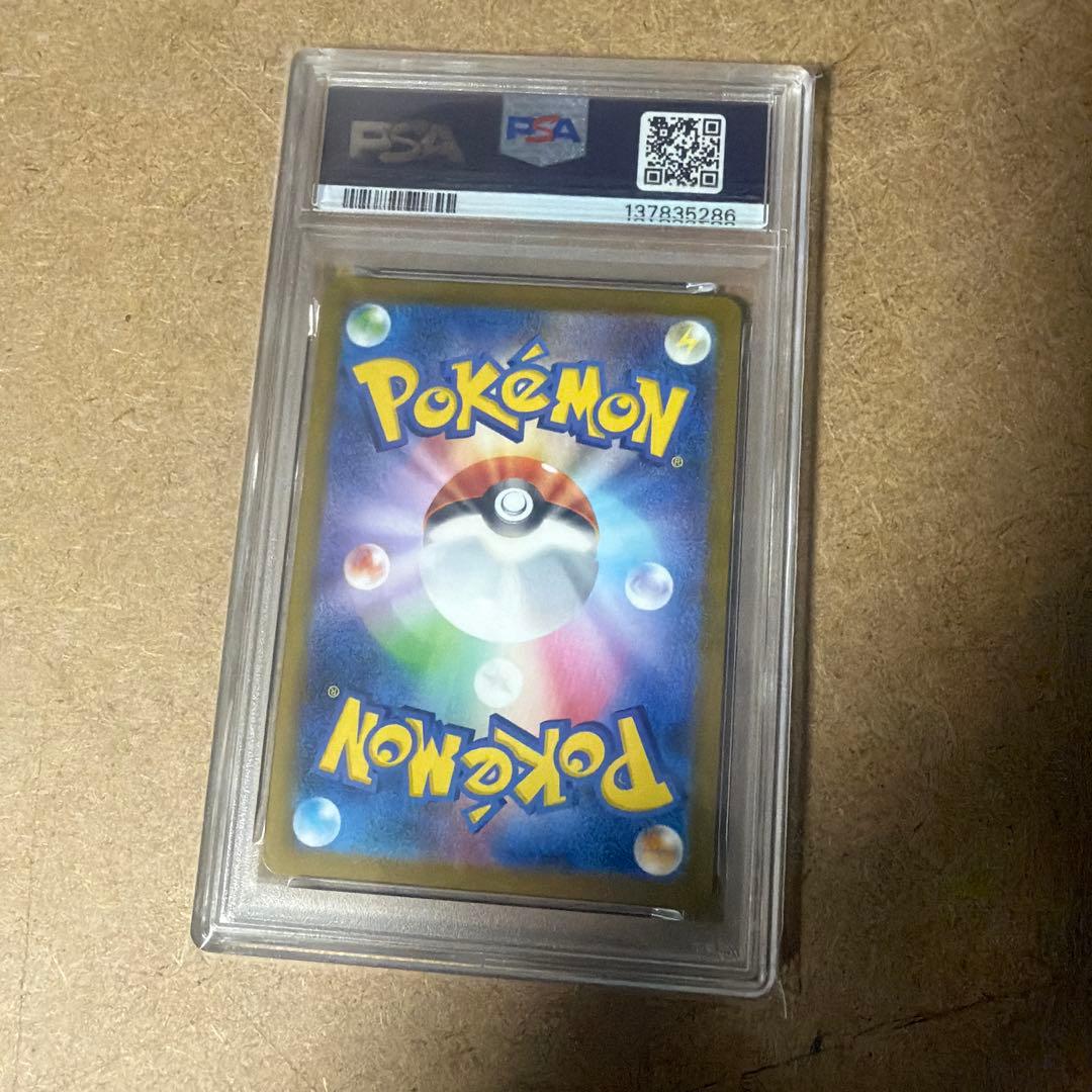 マクドナルドプロモ PSA 10 連番