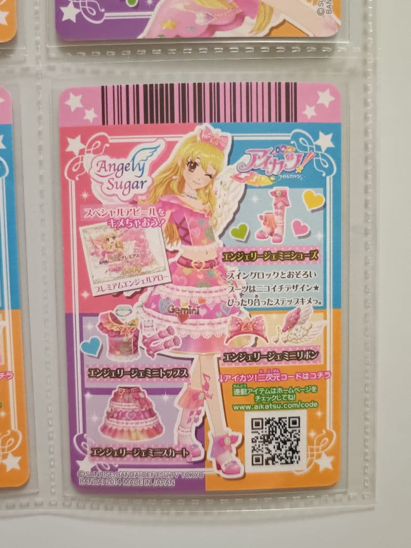 エンジェリージェミニコーデ 排出版 星宮いちご プレミアムカード アイカツカード