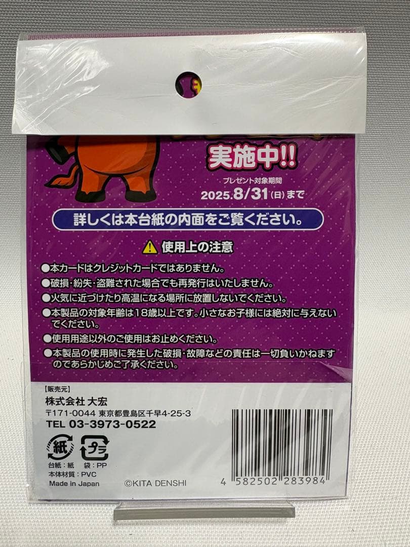 新品⭐︎未開封品　ジャグラープレミアムカード ウルトラミラクルジャグラー