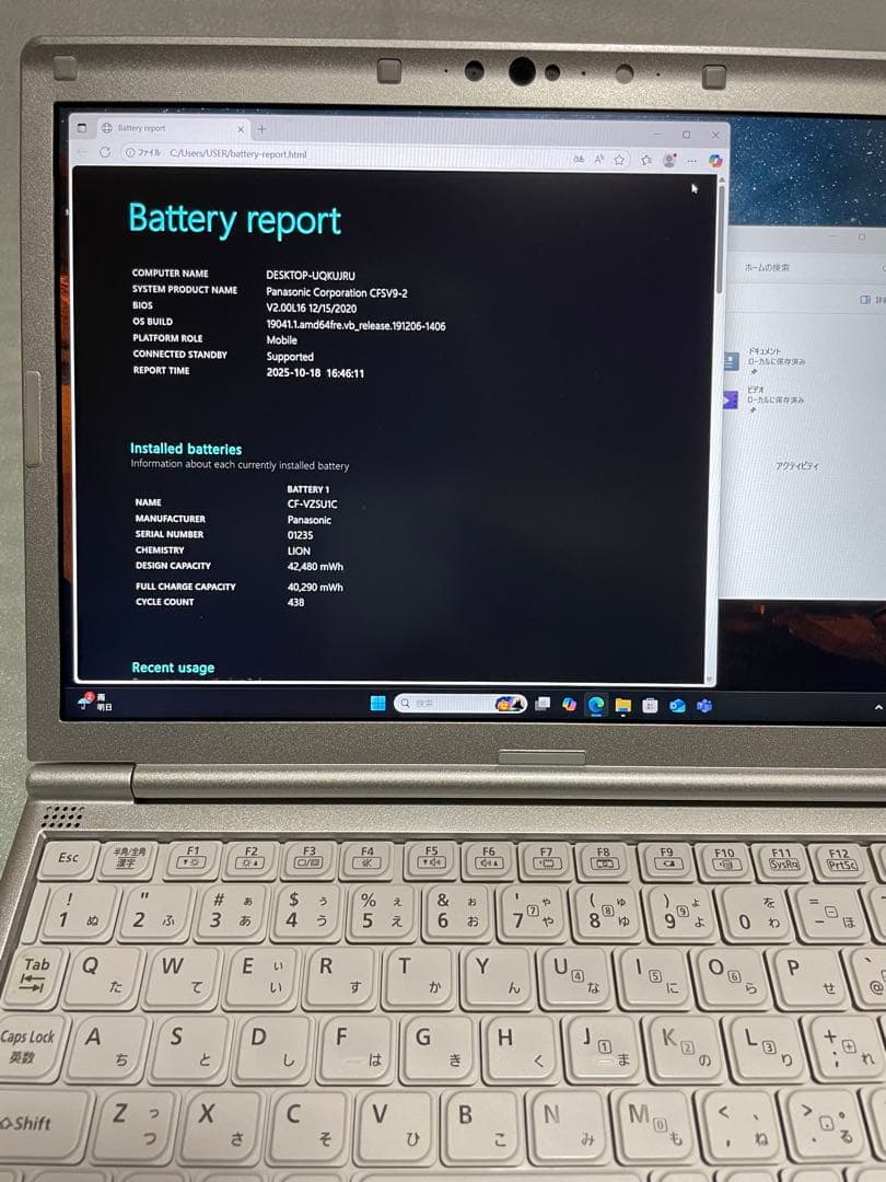 Windowsノート本体 Panasonic Let's note SV9 8G 256G