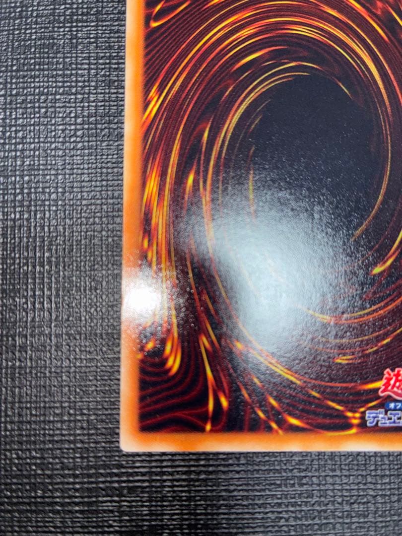 【美品】シューティング・スター・ドラゴン レリーフ