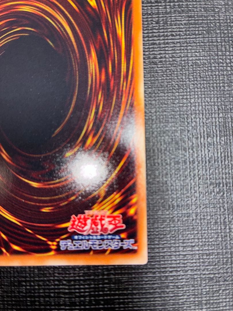 【美品】シューティング・スター・ドラゴン レリーフ