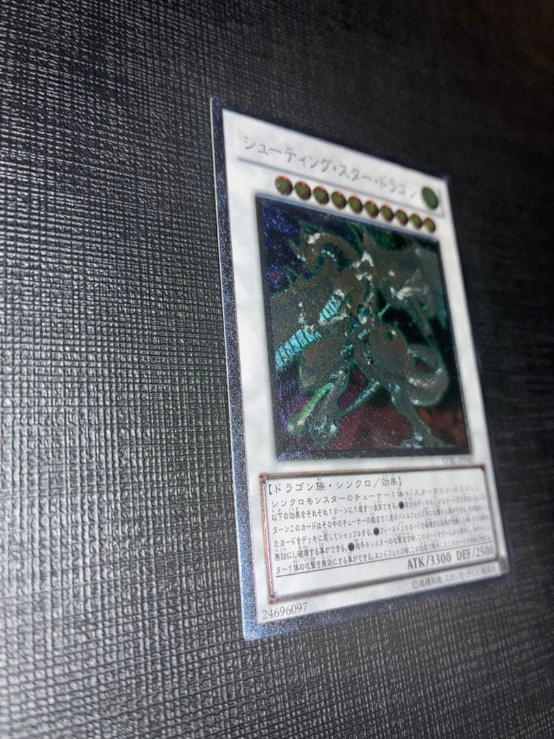 【美品】シューティング・スター・ドラゴン レリーフ