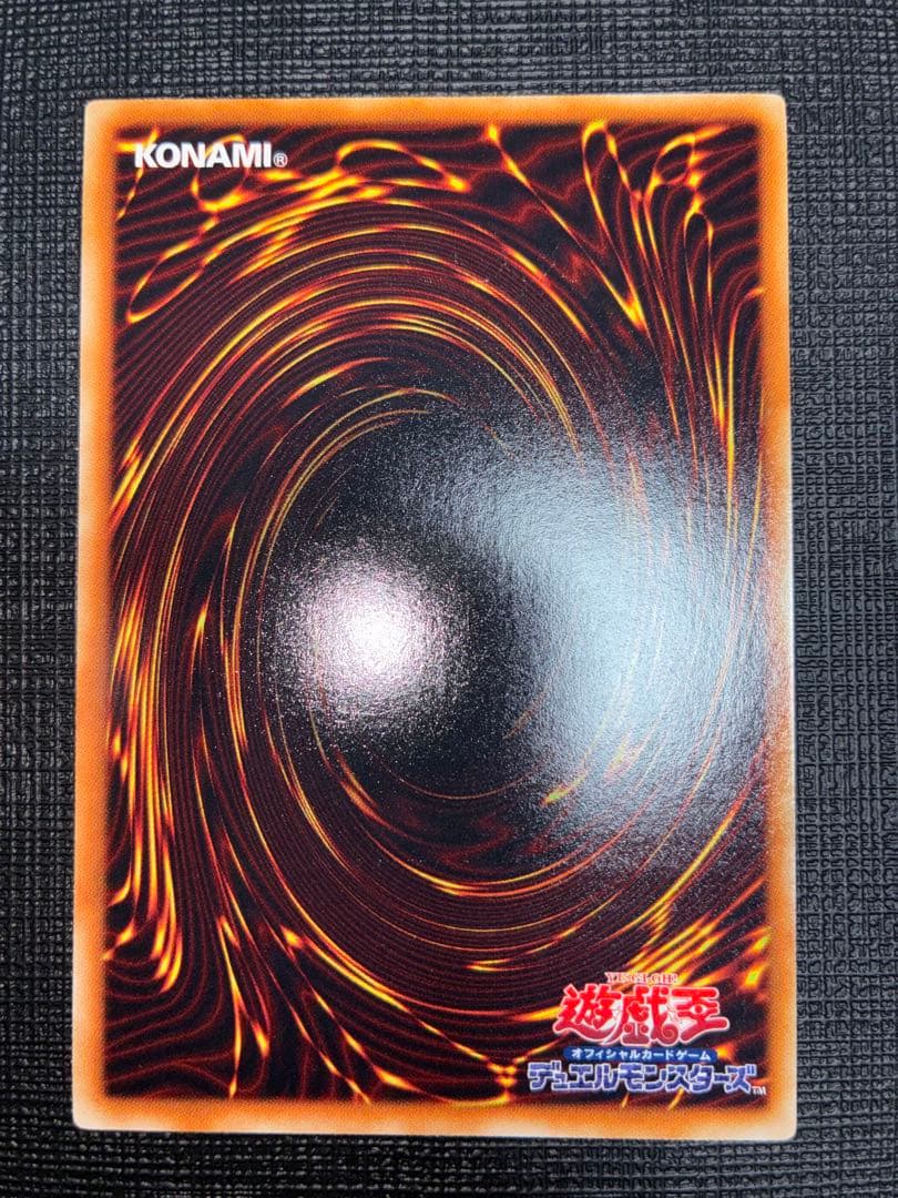 【美品】シューティング・スター・ドラゴン レリーフ