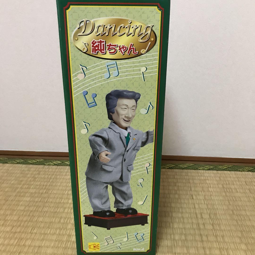 ダンシング純ちゃん