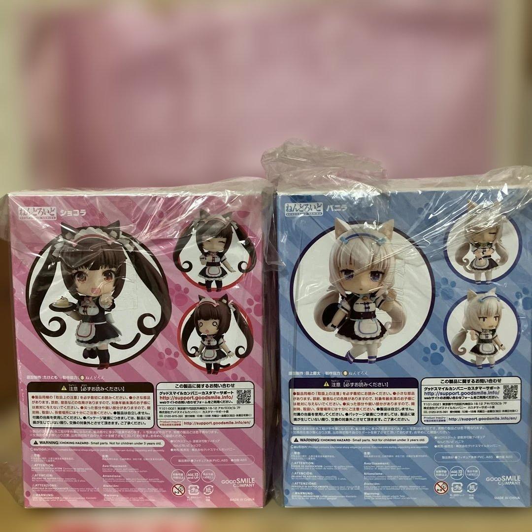 未開封　ねんどろいど　ネコぱら ショコラ＆バニラ
