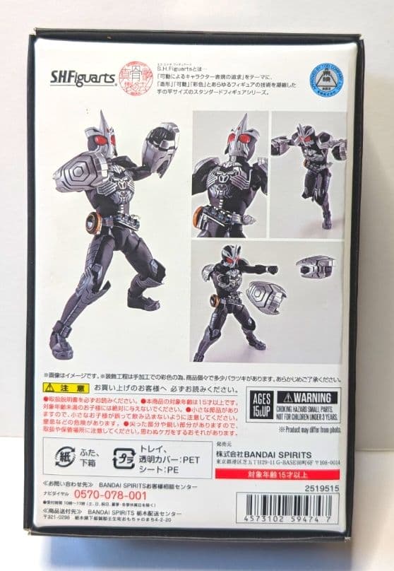 【最終値下】S.H.フィギュアーツ真骨彫製法 仮面ライダーオーズ サゴーゾコンボ