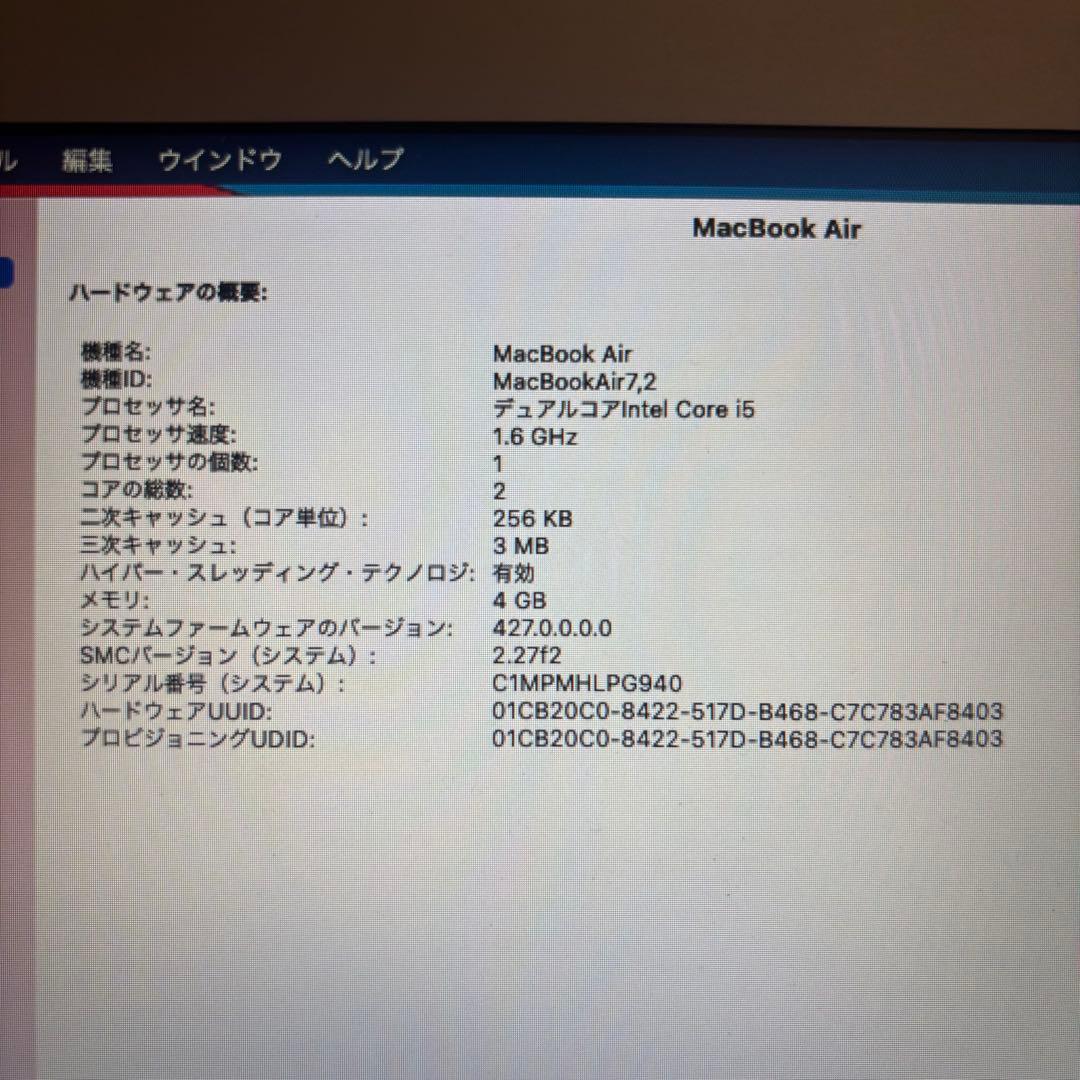Apple MacBook Air 13インチ 2015 初期化済み 充電器付き