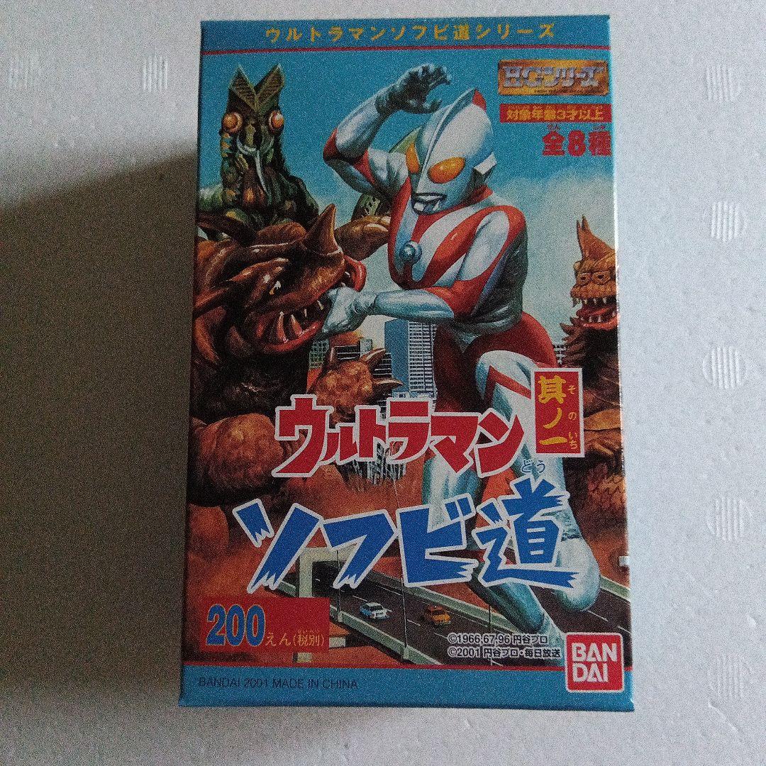 ウルトラマン ソフビ道其の一 未開封 ウルトラ怪獣名鑑３ ウルトラ怪獣名鑑セブン