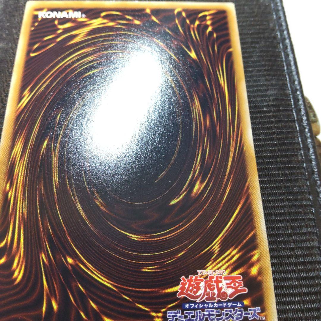 遊戯王　究極宝玉神レインボードラゴン　レリーフ