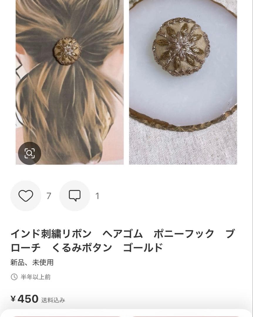 インド刺繍リボン　キーホルダー　タッセル　キーリング　チャーム　NO2924