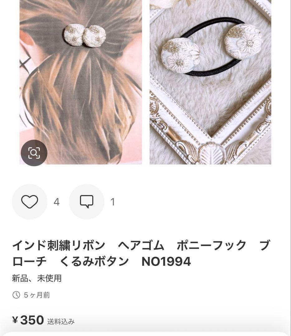 インド刺繍リボン　キーホルダー　タッセル　キーリング　チャーム　NO2924