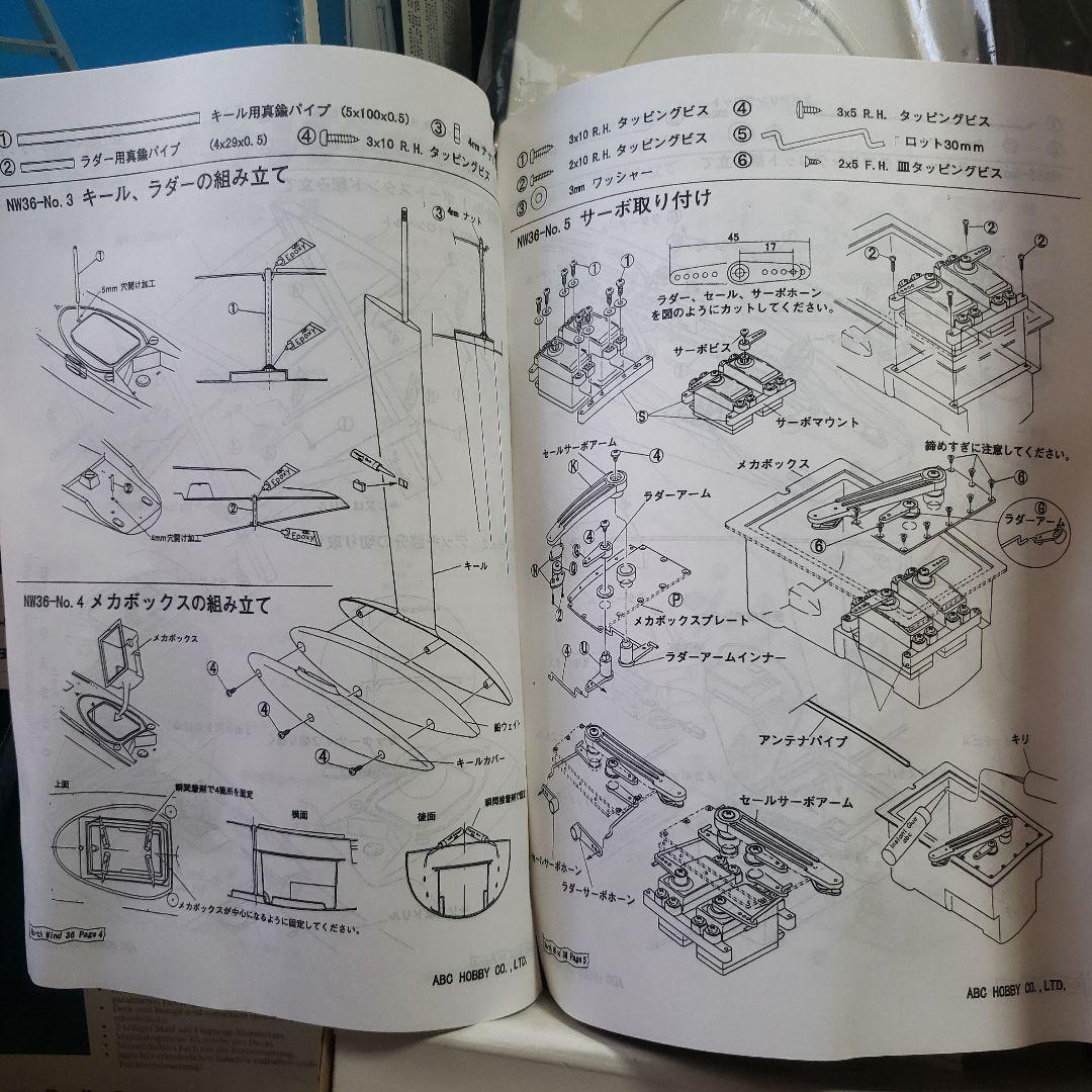 新品未使用North Wind 36-600 セミスケールセーリングヨット