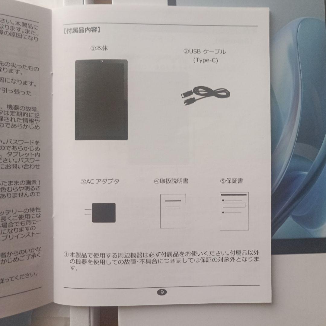 Androidタブレット Tab 8 SE 8.7インチ