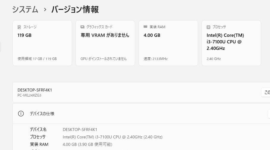 美品 NECVersaPro オフィス2019 Core i3 Win11