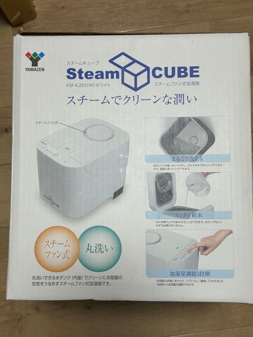 象印 スチーム式加湿器 2.2L