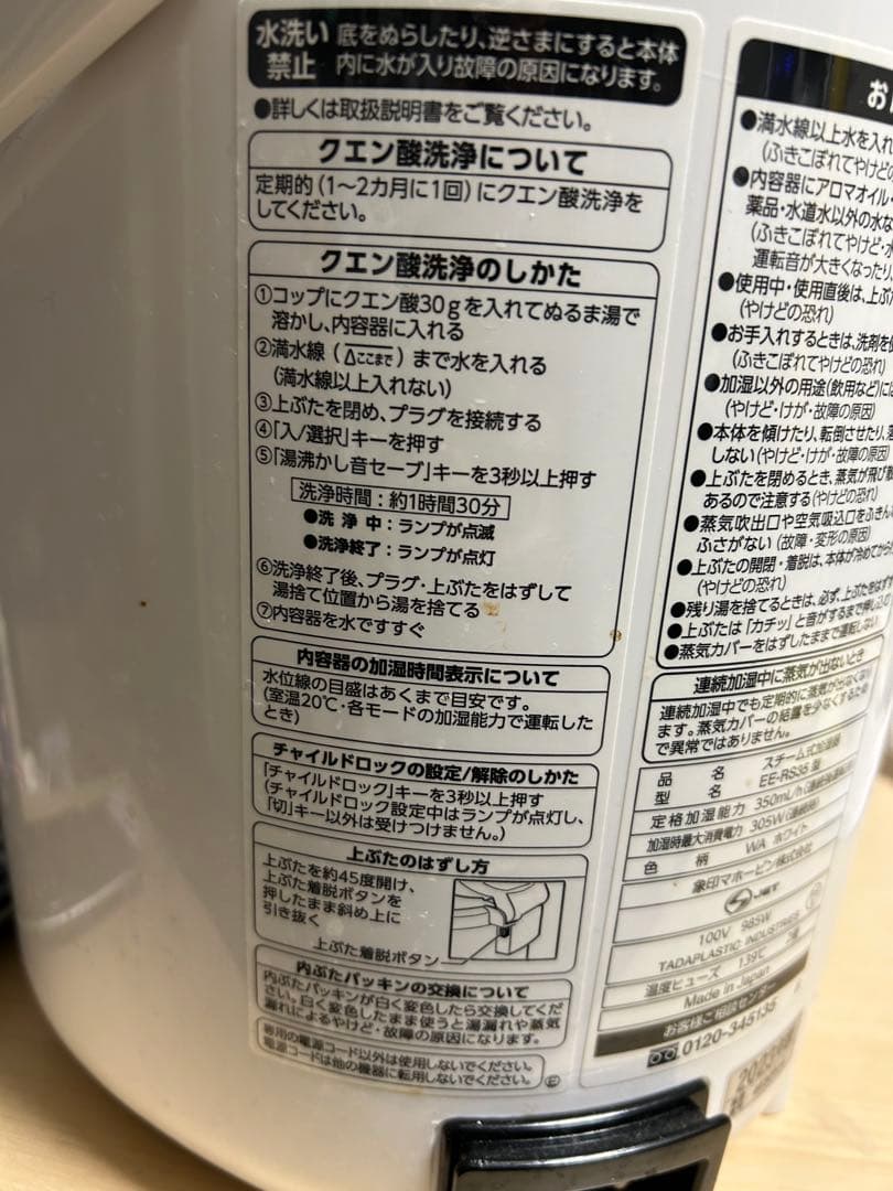 象印 スチーム式加湿器 2.2L