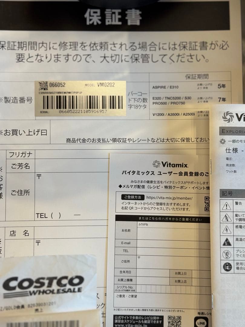 中古美品◾︎Vitamix E320 ホワイト◾︎ VM0202 バイタミックス 白