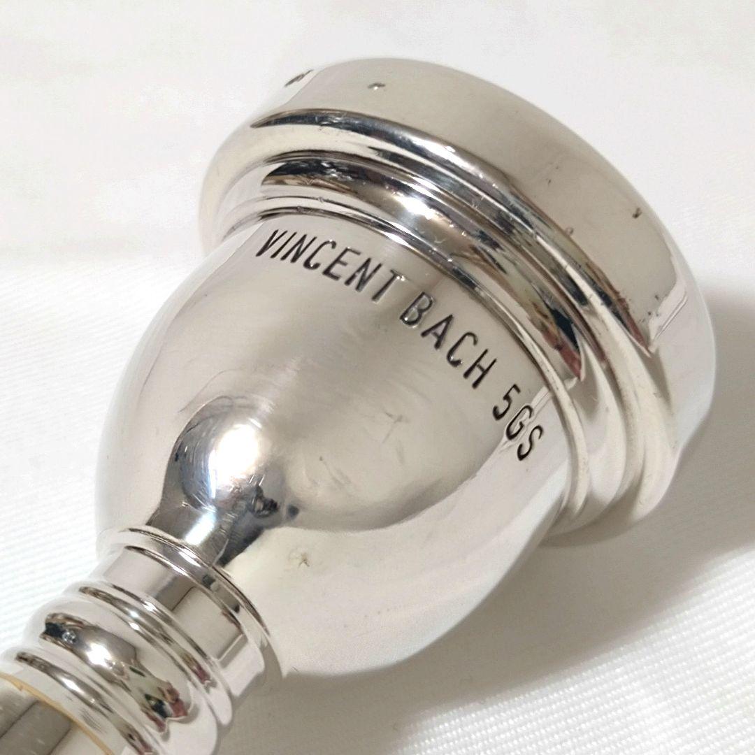 Vincent Bach　マウスピース　5GS　トロンボーン用　ユーフォニアム用